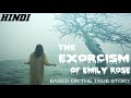 The Exorcism Of Emily Rose 2005 Full Horror Movie Explained In Hindi