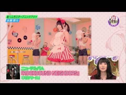 Toriko Lovely Fruit Nana Mizuki
