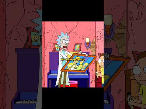 РИК И МОРТИ - УНИЧТОЖИЛИ СИМПСОНОВ! 😱🤯 #симпсоны #simpsons #мультик