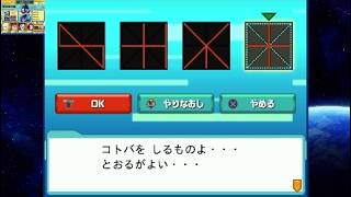 【流星のロックマン2 実況】古代の言葉 part 40
