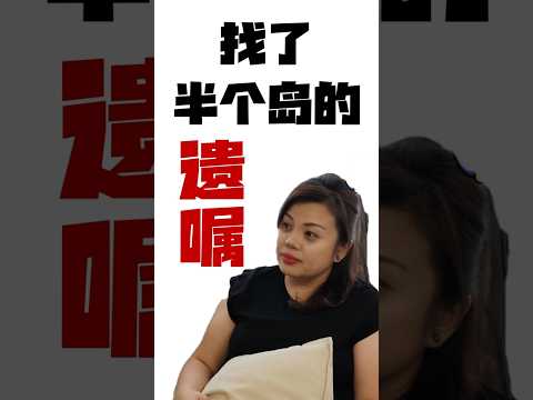 找遍半个岛！遗嘱到底藏在哪？😱 