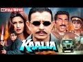 एक बदले की आग - सब कुछ जलकर राख़ | Kaalia 1997 (Full Movie) | Mithun Chakraborty DEFAULT Thumbnail