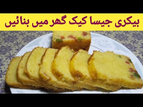 Fruit Cake Recipe By Kitchen With Zahida | Kitchen With Zahida | Easy & Tasty