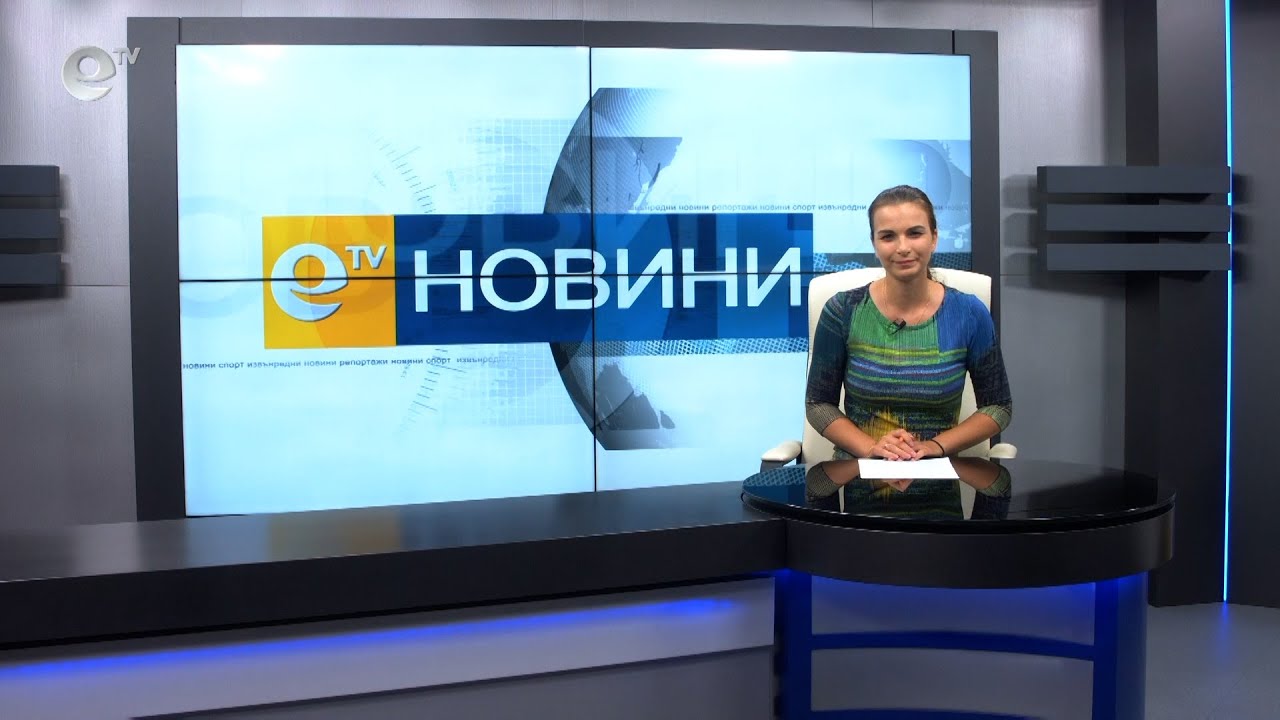 Новини 06 07 2021