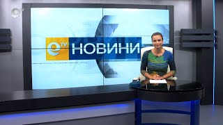 Новини 06 07 2021