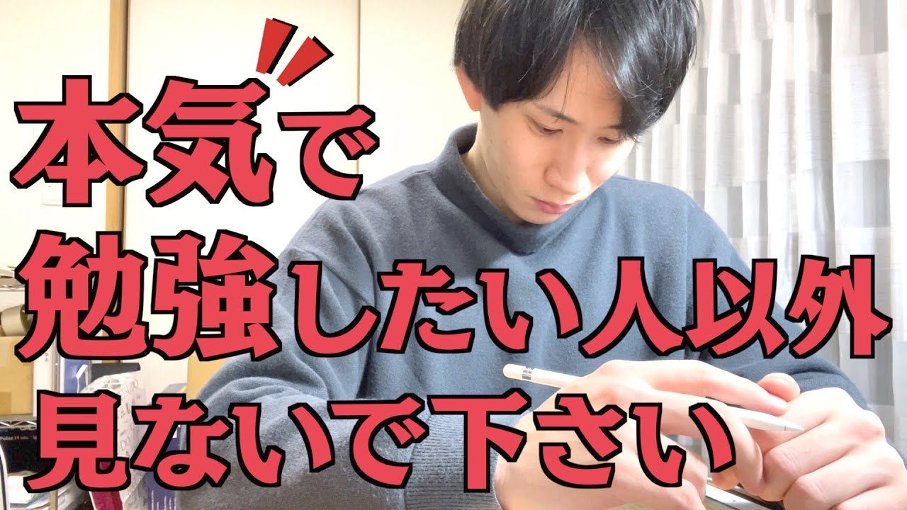 見ると確実に３時間勉強できる魔法のstudy with me動画