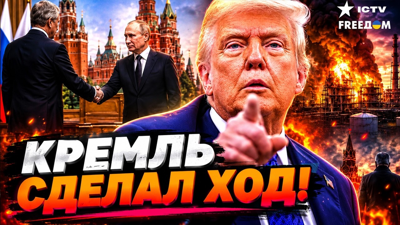 🚨 СРОЧНО! ПУТИН ВЫДВИНУЛ УСЛОВИЯ! УДАРЫ ПО НПЗ. ГЛАВА ЦРУ В МОСКВЕ. ВОТ ЧТО ПР