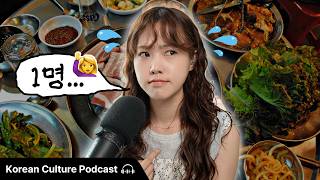 한국 식당에서 혼자 밥 먹어도 괜찮을까? (Is It Okay to Eat Alone in Korea?) | Didi's Korean Culture Podcast