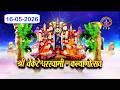 Srivari Kalyanostavam Tirumala 16 05 2026 SVBC4 Hindi Channel SVBC TTD