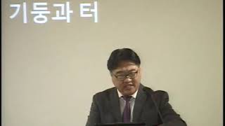 10-13-19 주일예배