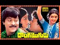 Donga Mogudu Telugu Full Length HD Movie Chiranjeevi Bhanupriya Madhavi Radhika TBO