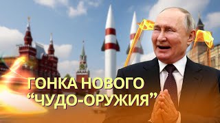 Путин угрожает применить «чудо-оружие» | Нефтебазу в Феодосии не могут потушить шестые сутки