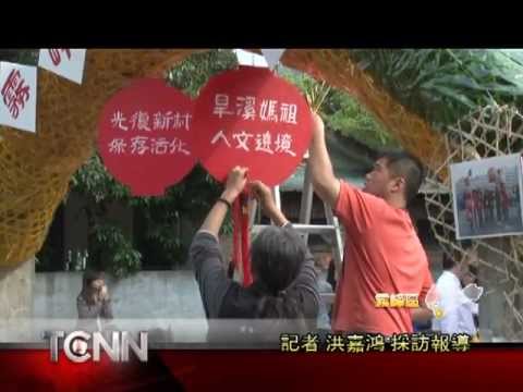 大台中新聞-霧峰光復新村成立人文創意工作坊