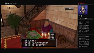 ドラクエ11#2