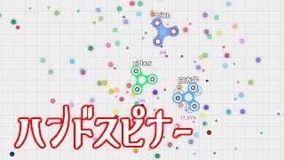 ハンドスピナーでガチバトル!?【Spinz.io実況】