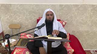 صورة شرح كتاب السراج المنير || باب فرض الصلاة || د. سامي الواكد .