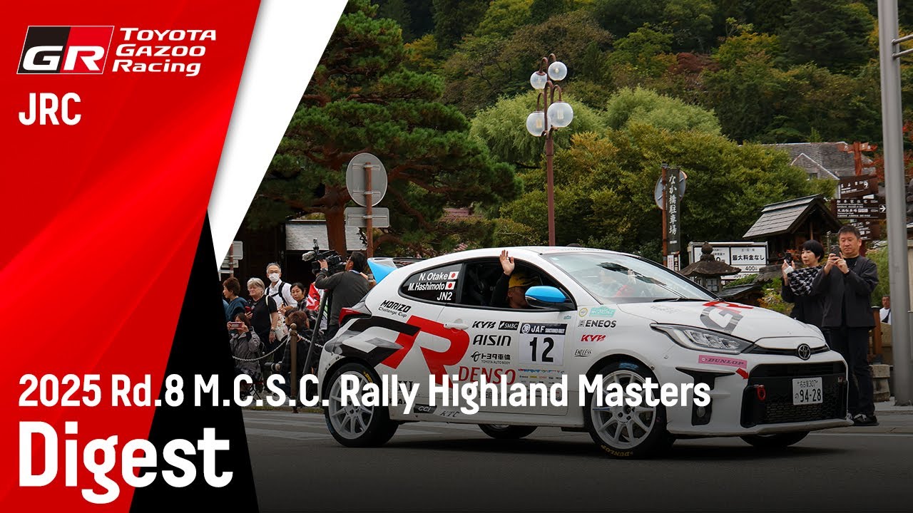 【全日本ラリー選手権】Rd.8 M.C.S.C. ラリーハイランドマスターズ 2025 ダイジェスト