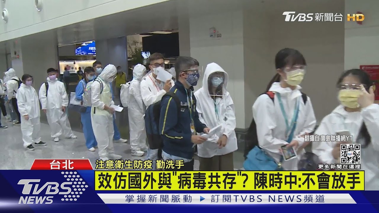 入境檢疫縮短5+5? 陳時中:元宵節後考慮
