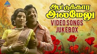 Aattukkara Alamelu Tamil Movie Songs  Video Jukebo