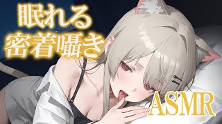 【 ASMR 】 全肯定ASMR / 囁き / 癒し / マッサージ 【 猫又まんま 】