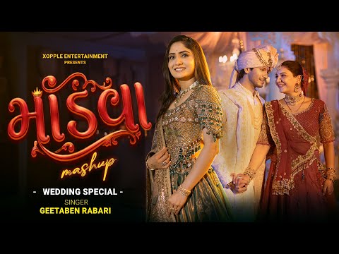 Mandva Mashup by Geeta Rabari | Maulik Mehta  | New Gujarati Lagan Geet | Wedding Song 2025