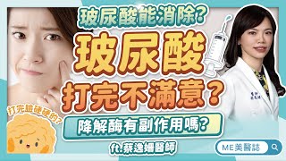 [問題] 降解真的打完就會回覆原狀嗎??