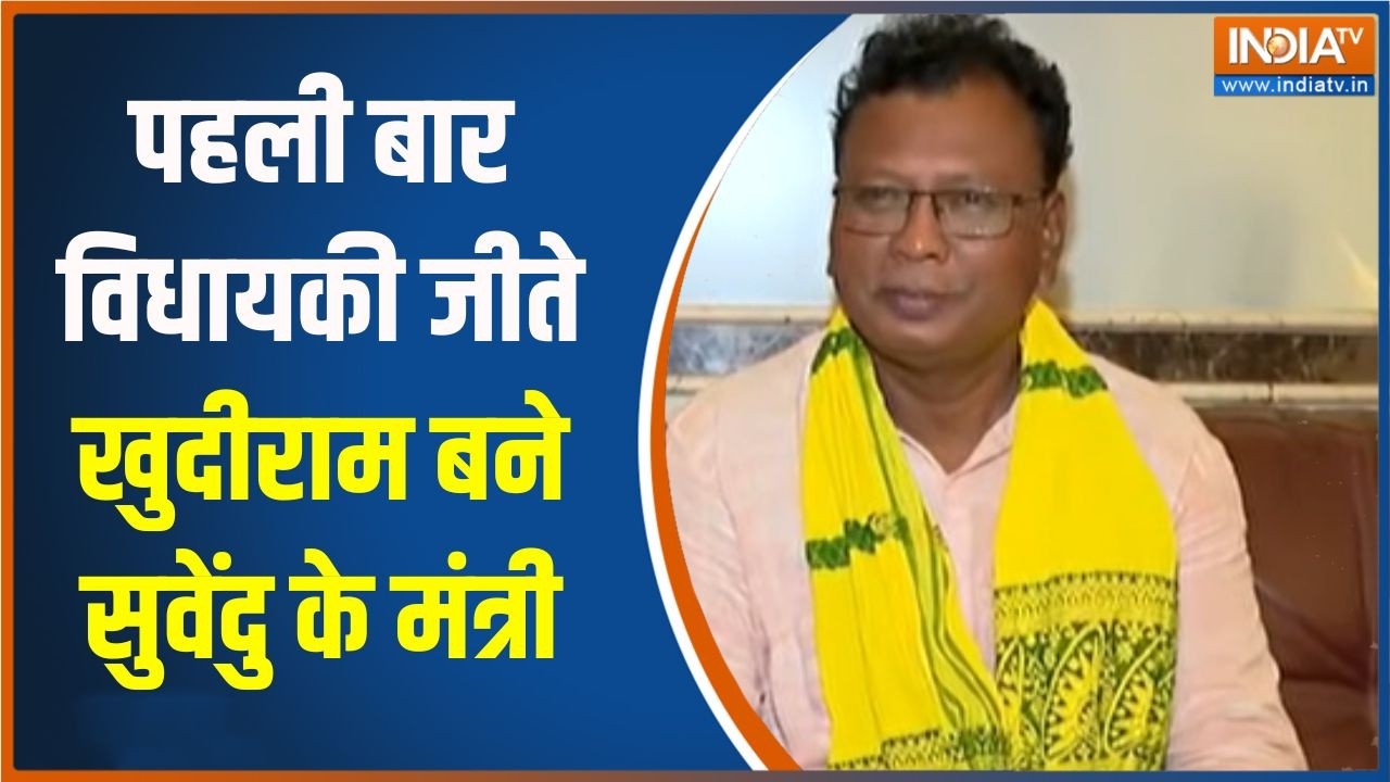 BJP in Bengal: पहली बार विधायकी जीते Kshudiram Tudu बने Suvendu के मंत्री | INDIA 