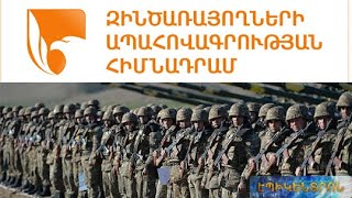 «1000 դրամների հիմնադրամ»-ը կդառնա՞ «3000 դրամների հիմնադրամ». քննարկվում են տարբեր մոդելներ