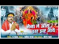 Naina Le Aansu Jhar Jhar Jaye नैना ले आंसू झर झर जाये Dukalu Yad