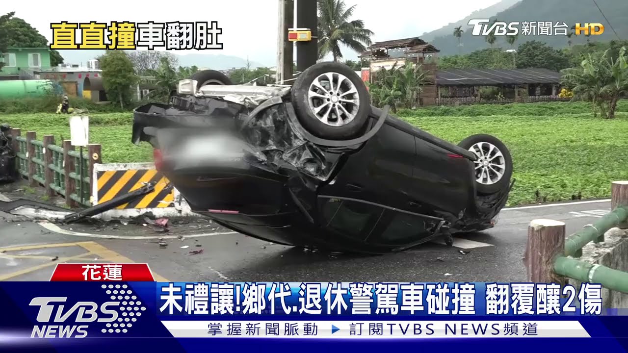 未禮讓！鄉代、退休警駕車碰撞　翻覆釀2傷
