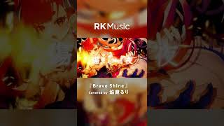 【#shorts #焔魔るり#vsinger 】Brave Shine/Covered by 焔魔るり