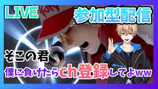 【参加型配信】このゲーム展開早すぎてもうついていけないんだが【スマブラSP】