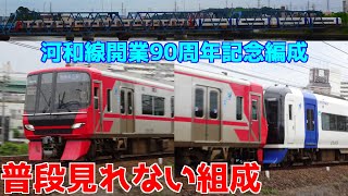 【河和線開業90周年】2000系＋9500系の河和特急を名古屋市内縛りで撮影してきました