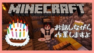 【Minecraft】今日のおはせいち雑談【#03】