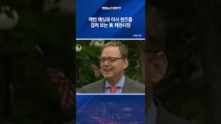 케빈 해싯과 아서 번즈를 겹쳐 보는 美 채권시장