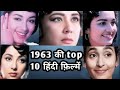 1963 | hindi films | top 10 | facts | behind the scenes .