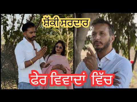 @shonkisardar7414  || shonki sardar nal podcast || information ghodeya layi || lopon ala ||