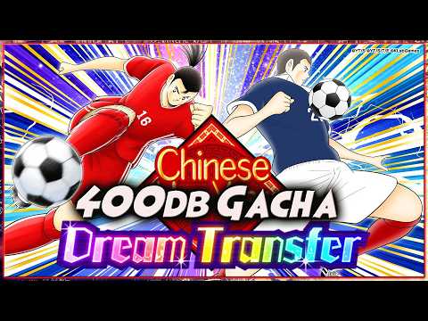 GACHA TERMANTAP! 400db GACHA CNY XIAO - LEVIN - ZIDANE 🔥 CAPTAIN TSUBASA DREAM TEAM