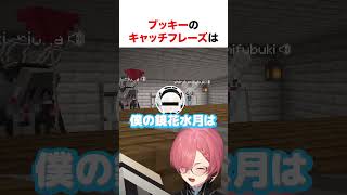 ブッキーのキャッチフレーズ【ホロライブ】#shorts