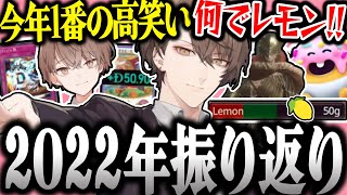 【面白まとめ】切り抜きと振り返る加賀美ハヤトの2022年振り返り配信まとめ【加賀美ハヤト/にじさんじ/切り抜き】
