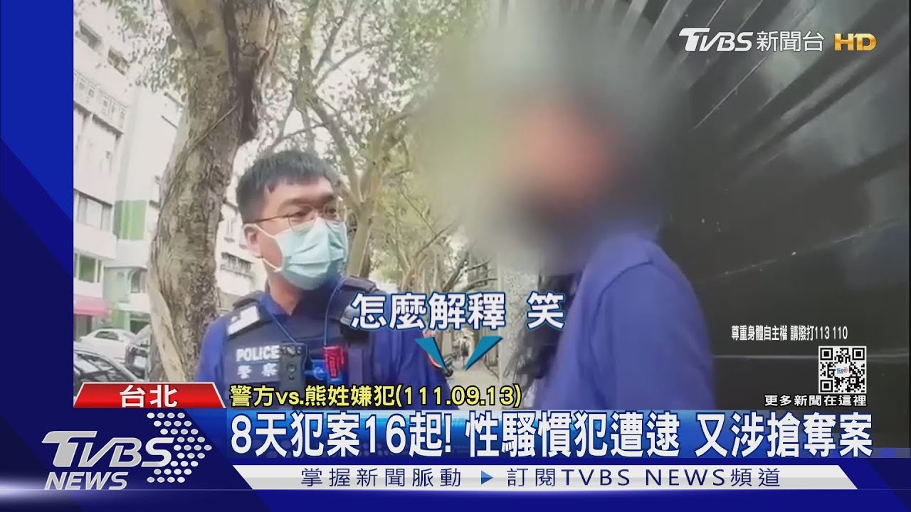 北市UBike狼！尾隨落單女　搶包未遂遭起訴