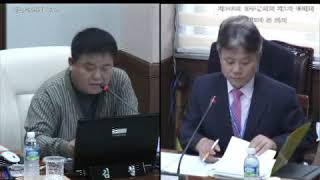 제243회 제1차 정례회 제3차 본 회의 (민원봉사과)
