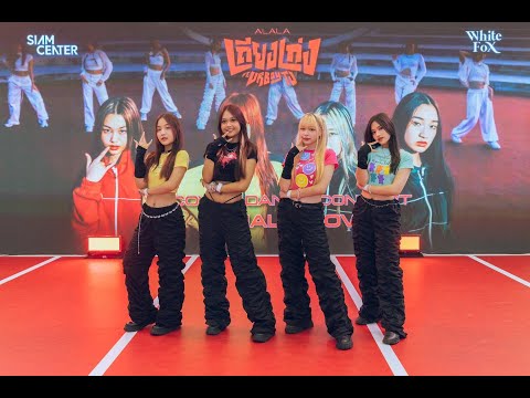 230402 MNZ Girls cover ALALA - เถียงเก่ง (Bad Mouth) @ ALALA COVER DANCE CONTEST [FINAL SHOW]
