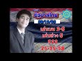 หวย เจ้าพายุ
