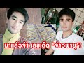หวย เจ้าพายุ