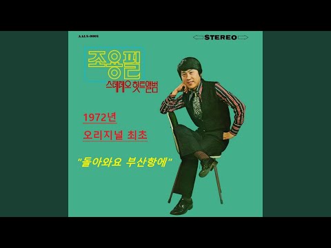 The Shadow in My Heart