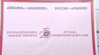 Remarks of Foreign Minister of the Republic of Armenia at the opening of the historical documentary exhibition "Armenia-Russia: friendship, forged over centuries centuries"