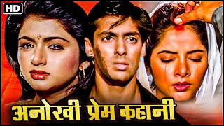 Download lagu किसे बनायगा अपनी दुल्हन ? बॉलीवुड की दिल को रुला देने वाली हिंदी मूवी - BOLLYWOOD BLOCKBUSTER MOVIE mp3 Download lagu किसे बनायगा अपनी दुल्हन ? बॉलीवुड की दिल को रुला देने वाली हिंदी मूवी - BOLLYWOOD BLOCKBUSTER MOVIE mp3