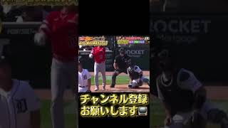 【大谷翔平】 MLB史上最高の1日 Part2
