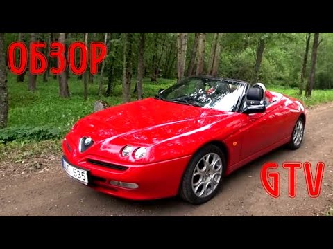Обзор Alfa Romeo GTV Spider 2.0 TS